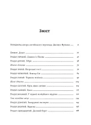 По мене прийдуть уночі - Тахір Хамут Ізґіл - мініатюра 3