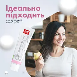 Зубна паста Splat Professional Ультракомплекс 100 мл - мініатюра 5
