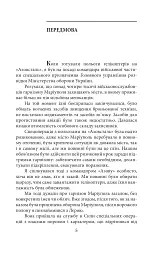 Азовсталь. Сталева пресслужба - мініатюра 5