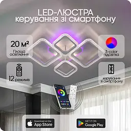 Люстра світлодіодна 517 Light 3color з пультом 96Вт Білий (02063)