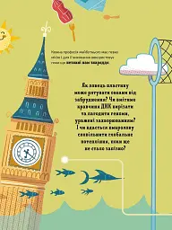 Ловець пластику та інші професії майбутнього - мініатюра 3
