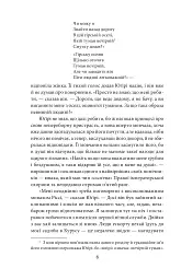 Повість про Ґендзі. Книга III - мініатюра 9