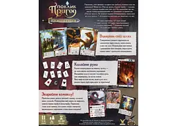 Настільна гра Geekach Games Поклик пригод. Спадок героїв (Call To Adventure: Epic Origins) (укр.) + унікальне промо! (GKCH114CEO) - мініатюра 3