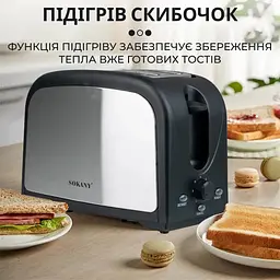 Тостер Sokany HJT-008S - мініатюра 8