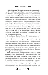 Доктор Качіоні - мініатюра 7
