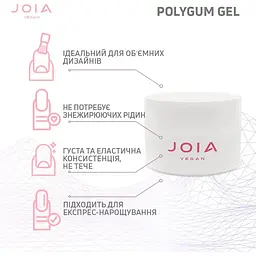 Гель-жуйка для моделювання Polygum Gel Joia vegan Purple Love 50 мл - мініатюра 4