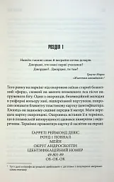 Довга хода - Стівен Кінг - мініатюра 3