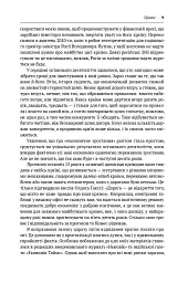 Передові країни. В очікуванні нового «економічного дива» - Ручір Шарма - мініатюра 5