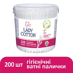 Ватні палички Lady Cotton в банці 200 шт. (4823071607604) - мініатюра 2