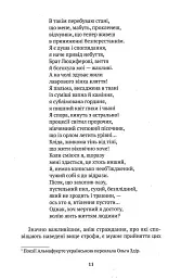Прологи, з прологом прологів - мініатюра 13