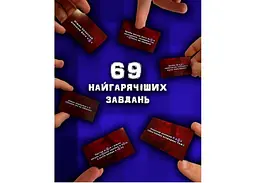 Настільна гра Точка Games Розпуста. Додатковий рівень (укр.) (ВР_РДР) - мініатюра 3
