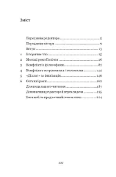 Галілей. Дуже коротке введення - мініатюра 2