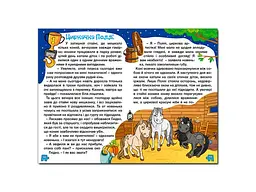 Книга Оповідання для дітей Фіолетова, Глорія - мініатюра 3