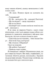 Соляріс - Станіслав Лем - мініатюра 18
