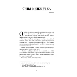 Книга Василь Стефаник. Вибрані твори Yakaboo Publishing (9786178222055) - мініатюра 5