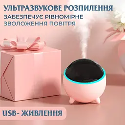 Зволожувач повітря аромадифузор Planet з підсвічуванням 300 мл, рожевий Happy Life HPBH16985P - мініатюра 5