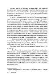 Довбуш - мініатюра 17