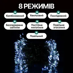 Мережева світлодіодна гірлянда 1200 лампочок із пультом ДК Кінський хвіст Мішура кімнатна 20 ниток по 2 м 1200 LED діодів внутрішня для ялинки та кімнат Зелена нитка Білий колір світла - мініатюра 6
