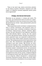 5 мов любові. Військове видання. Секрети стійкості кохання - мініатюра 11