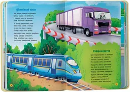 Дитяча книга Віршики-розвивалки. Транспорт Crystal Book 5690 shop (9786175475690) - мініатюра 3