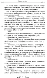 Держава - мініатюра 9