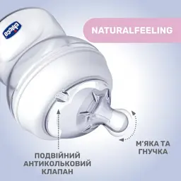 Пляшечка для годування Chicco Natural Feeling силікон. повільний потік 250 мл (81221.30) - мініатюра 3