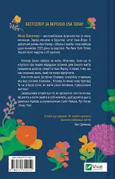Збірка її жалів - Mikki Brammer - мініатюра 2