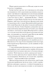Тайна нашої принцеси - мініатюра 5