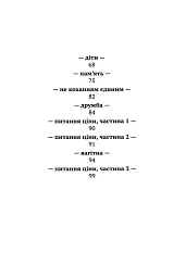 Возз'єднання двох Корей - мініатюра 4
