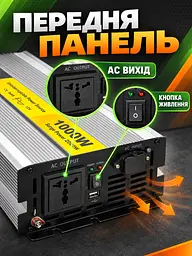 Інвертор 12V–220V 1000 Вт із зарядним пристроєм 15 А та функцією ДБЖ, сріблястий (49676445) - мініатюра 8