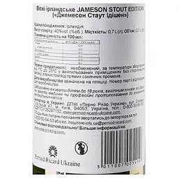 Віскі Jameson Caskmates Stout Edition, 40%, 0,7 л - мініатюра 4