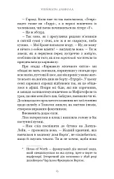 Упіймати диявола. По сліду Джека-Різника. Книга 4 - Керрі Маніскалко - мініатюра 16