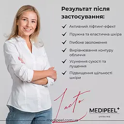 Тканинна ліфтинг-маска Medi Peel Red Lacto Collagen Pore Lifting Mask для звуження пор з колагеном 30 мл - мініатюра 6