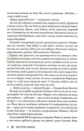 Червона королева. Книга 1 - Вікторія Евеярд - мініатюра 9