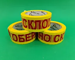 Скотч 48 мм, 100 м.40 мк червоний "ОБЕРеЖНО СКЛО!"