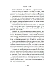 Точка У. Історії війни, що триває - мініатюра 10