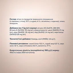 Вологий корм Club 4 Paws Premium Selection для дорослих собак, паштет з індичкою та ягням, 400 г - мініатюра 5