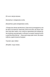 Повен неба капелюх - Террі Пратчетт - мініатюра 6