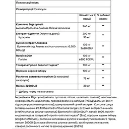 Комплекс ензимів для покращення травлення Quamtrax Digestive Enzime 60 капсул - мініатюра 2