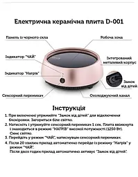 Керамічна плита Samadoyo D-001, 1250 Вт. - мініатюра 2