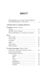 Я життя поцілую просто в губи - Гнат Михайличенко - мініатюра 4