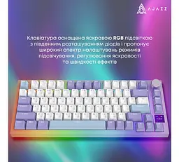 Клавіатура ігрова механічна бездротова Ajazz AK-820WP PRO White-Purple RGB Gift Switch Hot-Swap 2.4G/Bluetooth/USB - мініатюра 15