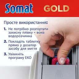Таблетки для посудомийної машини Somat Gold 120 шт. - мініатюра 5