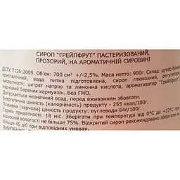 Сироп Loft Грейпфрут 0.7 л - мініатюра 6