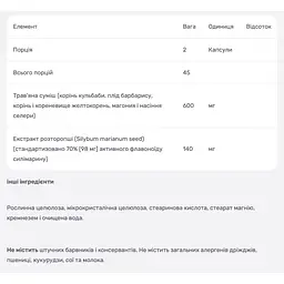 Розторопша для печінки NaturesPlus Liv-R-Actin Milk Thistle 90 вегетаріанських капсул - мініатюра 3