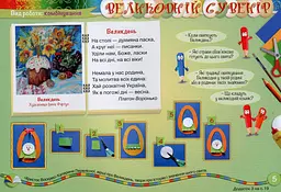 Майстерня чарівників. Альбом з художньої праці. Весна-Літо - мініатюра 5