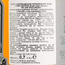Віскі The Epicurean Ruby Port Edition 48% 0.7 л в подарунковій упаковці - мініатюра 7