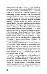 На схід від Едему - Джон Стейнбек - мініатюра 9