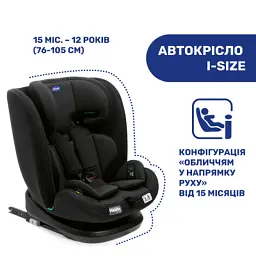 Автокрісло Chicco Mokita i-Size, гр. 1/2/3, чорне (8058664167401) (87033.95) - мініатюра 2