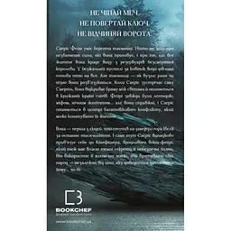 Фейрі й алхімія. 1: Ртуть - Келлі Гарт BookChef (9786175484944) - мініатюра 5